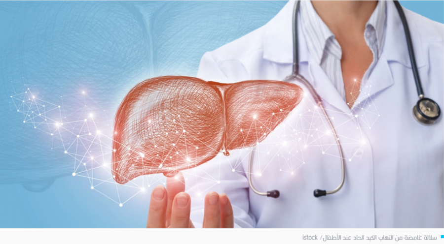 سلالة غامضة من التهاب الكبد الحاد لدى الأطفال